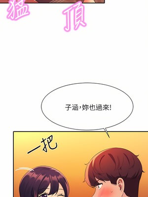 [韩漫] 谁说理组没正妹？ 1-150 [完结]_2431