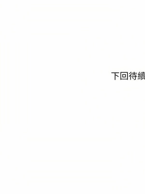 [韩漫] 谁说理组没正妹？ 1-150 [完结]_2436