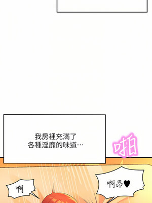 [韩漫] 谁说理组没正妹？ 1-150 [完结]_2440
