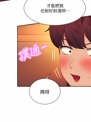 [韩漫] 谁说理组没正妹？ 1-150 [完结]_2447