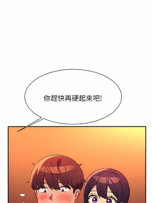 [韩漫] 谁说理组没正妹？ 1-150 [完结]_2449