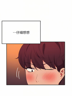 [韩漫] 谁说理组没正妹？ 1-150 [完结]_2450