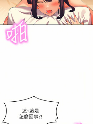 [韩漫] 谁说理组没正妹？ 1-150 [完结]_2457