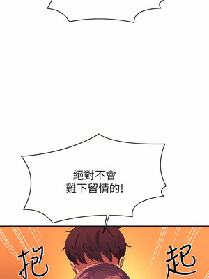 [韩漫] 谁说理组没正妹？ 1-150 [完结]_2458