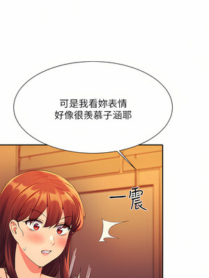 [韩漫] 谁说理组没正妹？ 1-150 [完结]_2464