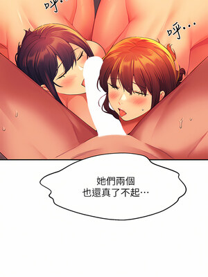 [韩漫] 谁说理组没正妹？ 1-150 [完结]_2469