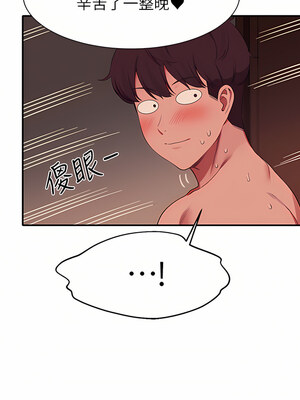 [韩漫] 谁说理组没正妹？ 1-150 [完结]_2474