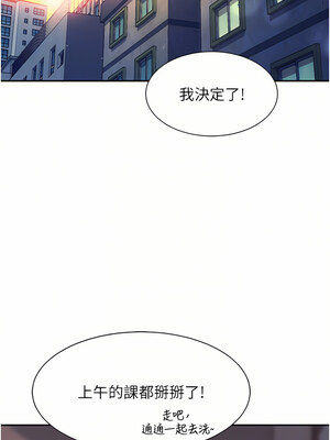 [韩漫] 谁说理组没正妹？ 1-150 [完结]_2475