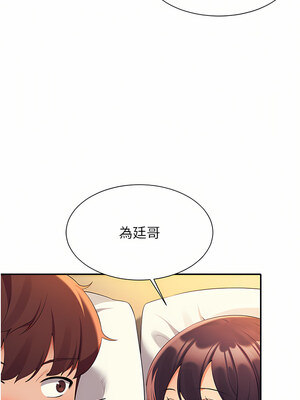 [韩漫] 谁说理组没正妹？ 1-150 [完结]_2480