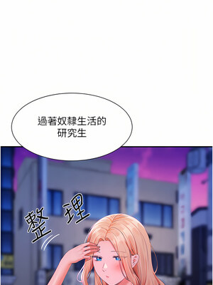 [韩漫] 谁说理组没正妹？ 1-150 [完结]_2496