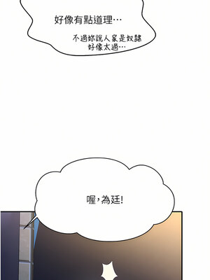 [韩漫] 谁说理组没正妹？ 1-150 [完结]_2497