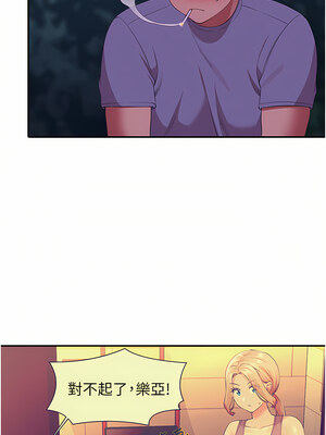 [韩漫] 谁说理组没正妹？ 1-150 [完结]_2503