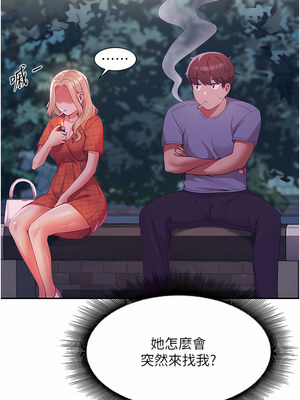 [韩漫] 谁说理组没正妹？ 1-150 [完结]_2504