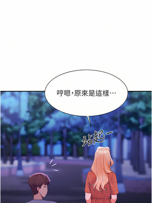 [韩漫] 谁说理组没正妹？ 1-150 [完结]_2507