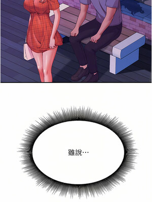 [韩漫] 谁说理组没正妹？ 1-150 [完结]_2514