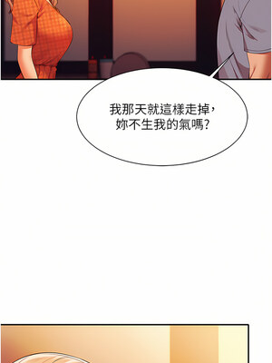 [韩漫] 谁说理组没正妹？ 1-150 [完结]_2521