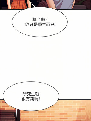 [韩漫] 谁说理组没正妹？ 1-150 [完结]_2526