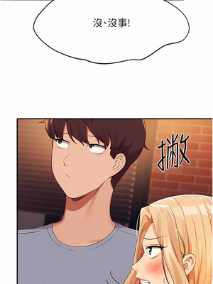 [韩漫] 谁说理组没正妹？ 1-150 [完结]_2530