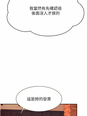 [韩漫] 谁说理组没正妹？ 1-150 [完结]_2532