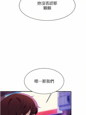 [韩漫] 谁说理组没正妹？ 1-150 [完结]_2536