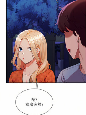 [韩漫] 谁说理组没正妹？ 1-150 [完结]_2537