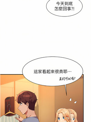 [韩漫] 谁说理组没正妹？ 1-150 [完结]_2542