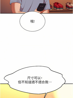 [韩漫] 谁说理组没正妹？ 1-150 [完结]_2546