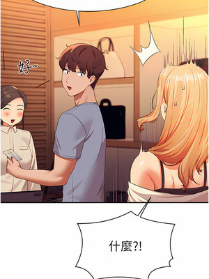 [韩漫] 谁说理组没正妹？ 1-150 [完结]_2547