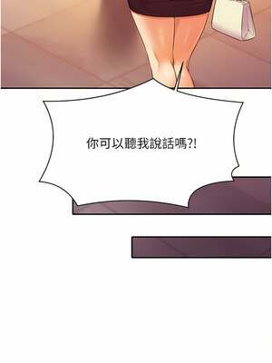 [韩漫] 谁说理组没正妹？ 1-150 [完结]_2548