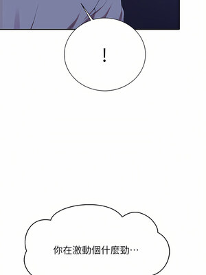 [韩漫] 谁说理组没正妹？ 1-150 [完结]_2562