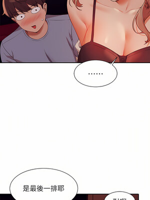 [韩漫] 谁说理组没正妹？ 1-150 [完结]_2576