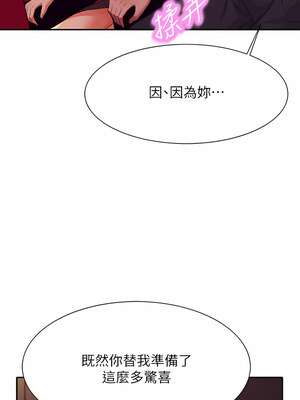 [韩漫] 谁说理组没正妹？ 1-150 [完结]_2580