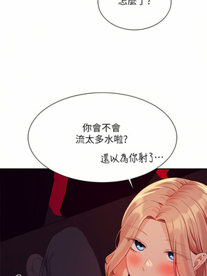 [韩漫] 谁说理组没正妹？ 1-150 [完结]_2584