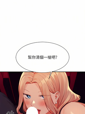 [韩漫] 谁说理组没正妹？ 1-150 [完结]_2585