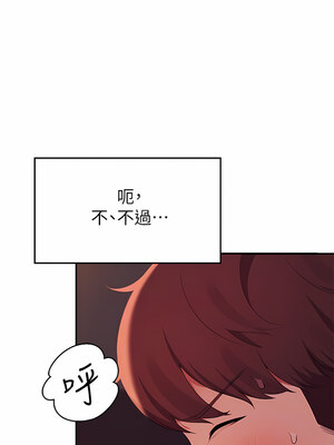 [韩漫] 谁说理组没正妹？ 1-150 [完结]_2600