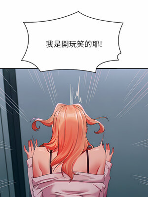 [韩漫] 谁说理组没正妹？ 1-150 [完结]_2606