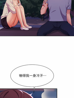 [韩漫] 谁说理组没正妹？ 1-150 [完结]_2608