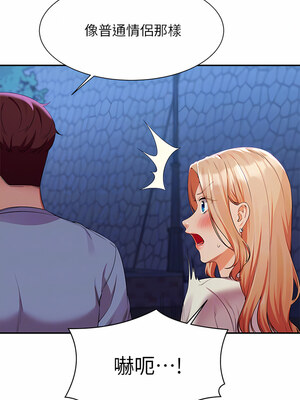 [韩漫] 谁说理组没正妹？ 1-150 [完结]_2614