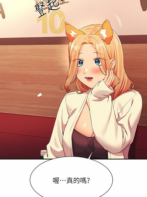 [韩漫] 谁说理组没正妹？ 1-150 [完结]_2620