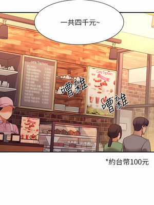 [韩漫] 谁说理组没正妹？ 1-150 [完结]_2641