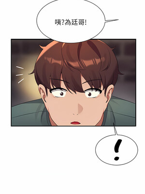 [韩漫] 谁说理组没正妹？ 1-150 [完结]_2644