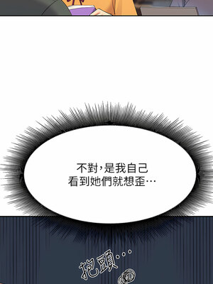 [韩漫] 谁说理组没正妹？ 1-150 [完结]_2645