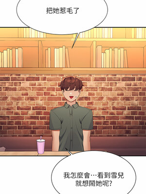 [韩漫] 谁说理组没正妹？ 1-150 [完结]_2649