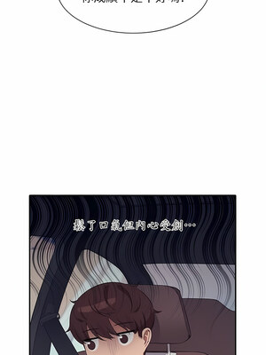 [韩漫] 谁说理组没正妹？ 1-150 [完结]_2664