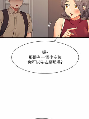 [韩漫] 谁说理组没正妹？ 1-150 [完结]_2671