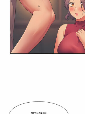 [韩漫] 谁说理组没正妹？ 1-150 [完结]_2677