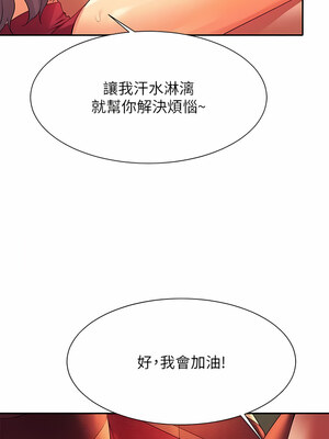 [韩漫] 谁说理组没正妹？ 1-150 [完结]_2682