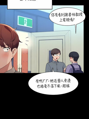 [韩漫] 谁说理组没正妹？ 1-150 [完结]_2685