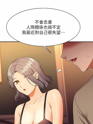 [韩漫] 谁说理组没正妹？ 1-150 [完结]_2697