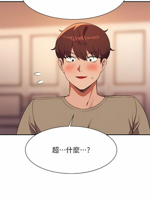 [韩漫] 谁说理组没正妹？ 1-150 [完结]_2698